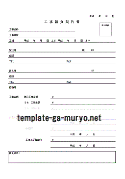 リフォーム工事 保証書 テンプレート