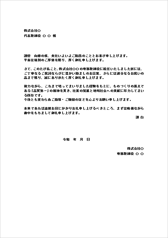 テンプレート1：A4文書（製造業・品質第一）