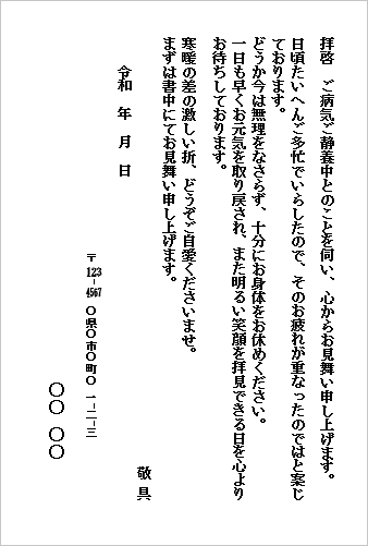 雛形4：はがき｜個人から個人へ（やさしい文面）