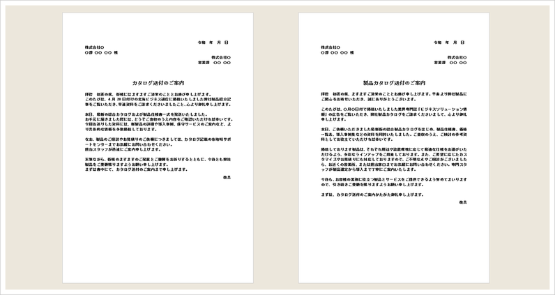 カタログの送付状テンプレートをイメージしたアイキャッチ画像。製品カタログや会社案内の送付に使えるWord無料テンプレート。