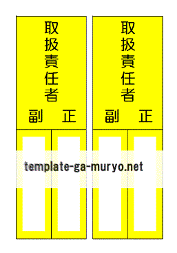 Excel取扱責任者プレート