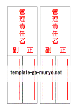 Excel管理責任者プレート