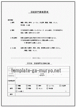 無料でダウンロードできる作品と芸能の募集要項