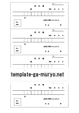 Wordで作成した個人領収書