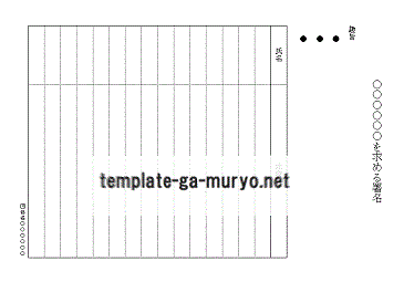 Excelで作成した署名用紙