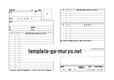 履歴書の雛形