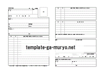 Wordで作成した履歴書