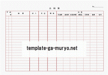 Excelで作成した出納簿