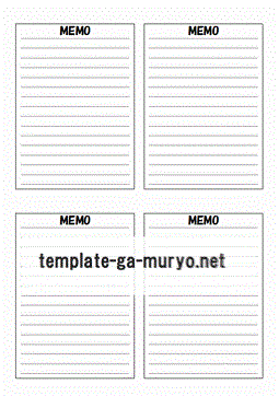 メモ用紙の雛形