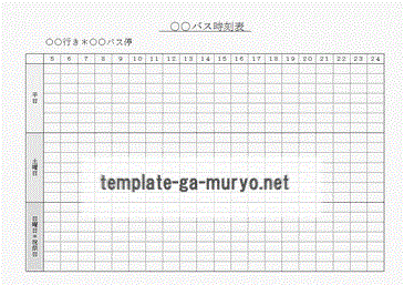 無料でダウンロードできるバス時刻表