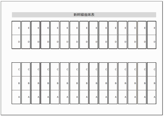 無料でダウンロードできる座席表