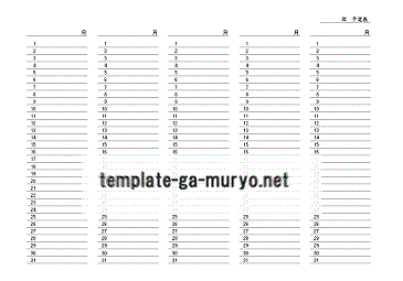 無料でダウンロードできる予定表