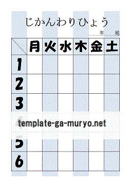 Excelで作成した時間割表