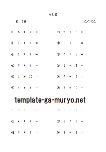 Excelで作成したたし算プリント