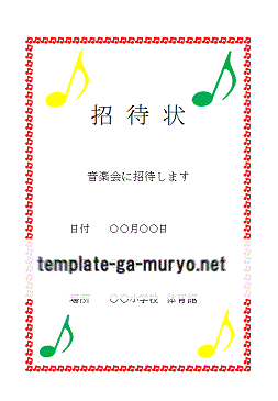 Wordで作成した音楽会の招待状