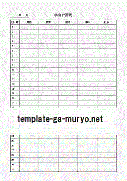 Excelで作成した学習計画表